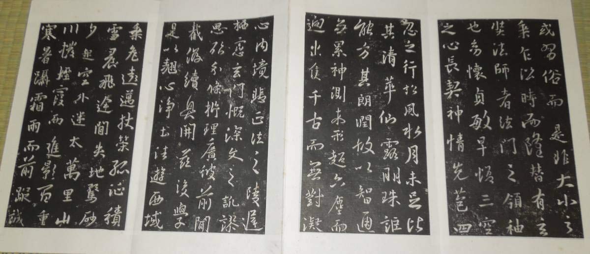 書道 拓本 手拓 三蔵聖教序（王義之書） Amazon.co.jp: 書道 拓本 手拓 三蔵聖教序（王義之書） : 文房具